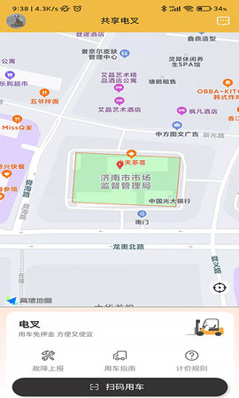 共享电叉 1.0.14 安卓版 1