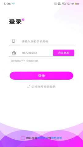 潮尚盒子 2.0.5 安卓版 3