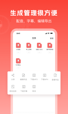 视频配音神器 1.0.2 安卓版 3