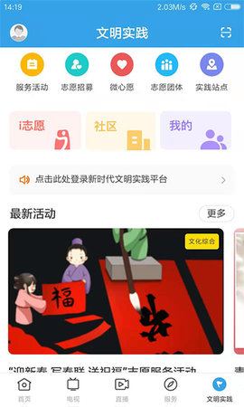 陆河之声 1.7.0 安卓版 4