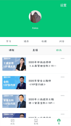 铁斧网 4.3.1 安卓版 3