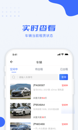 利行企业版 1.5.02 安卓版 2
