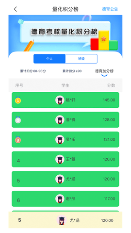 职教未来-学生端 2.0.15 安卓版 4