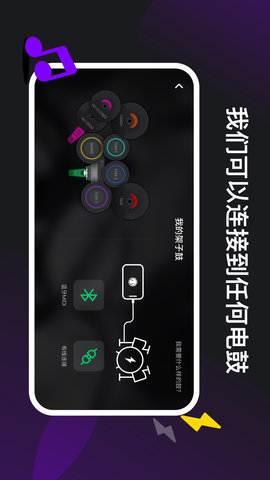 小叶子架子鼓 3.4.1 安卓版 4