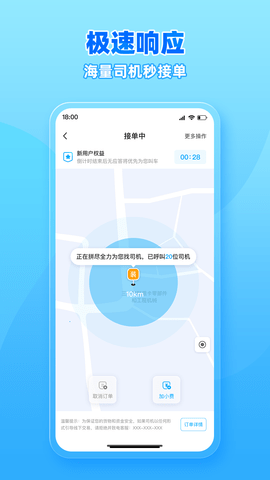 行必达 2.02.30 安卓版 2