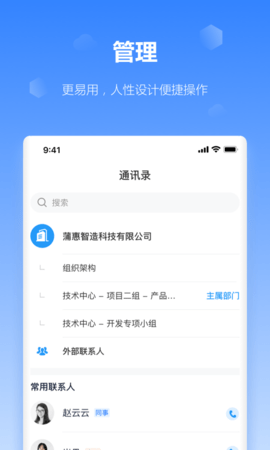 工作榴 2.29.0.0 安卓版 3
