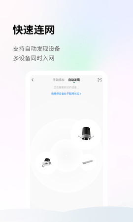 小雷智家 1.0.2 安卓版 4