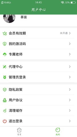 全科驾考 2.1.4 安卓版 3