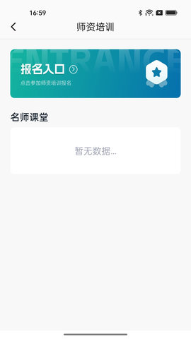 江苏省戏考级 1.0.6 安卓版 3