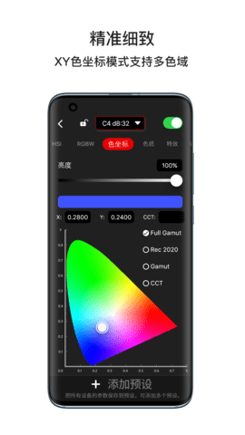 iFootageLumin 1.2.1 安卓版 3
