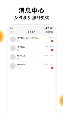 橙子校园商户端 4.2.8 安卓版 1
