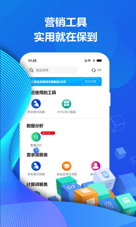 保到 1.0.8 安卓版 3