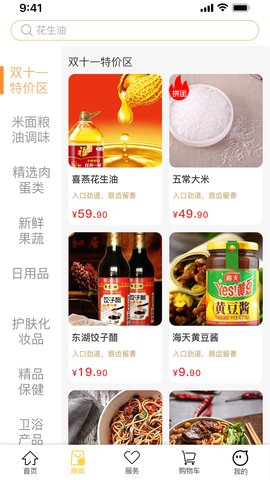 金海牛养老 5.0.6 安卓版 1