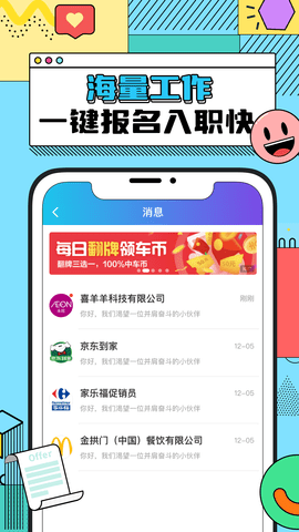 云兼职 1.0.3 安卓版 3