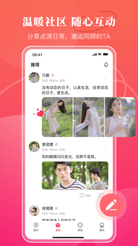 品恋 3.0.4 安卓版 3