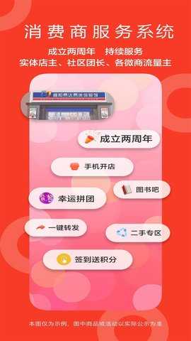 盛和易达 7.0.0 安卓版 3