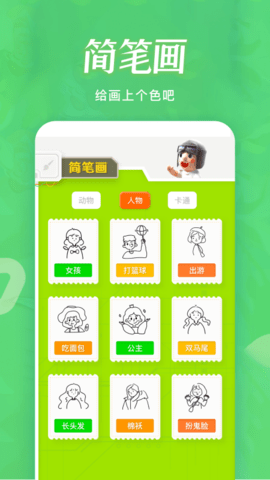 火星漫画 2.1 安卓版 3