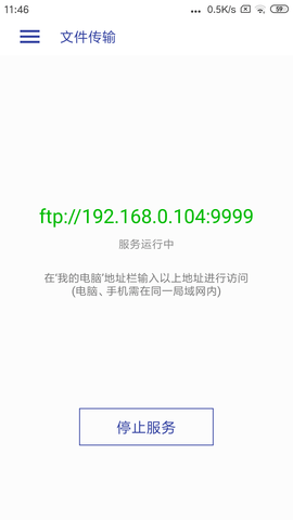 光子播放器 1.3.6 安卓版 4