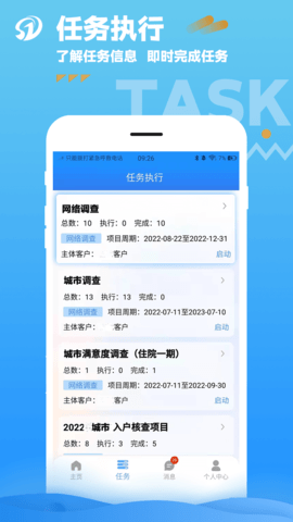 数道云 