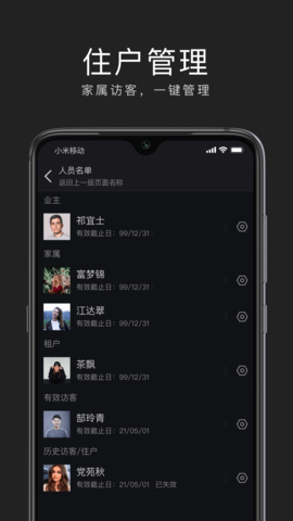 互勾聊天 V3.12.1221 安卓版 1