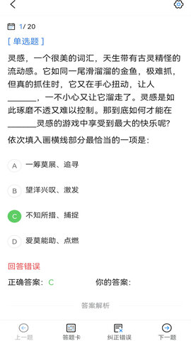 公务员考试宝典 1.4.1 安卓版 2