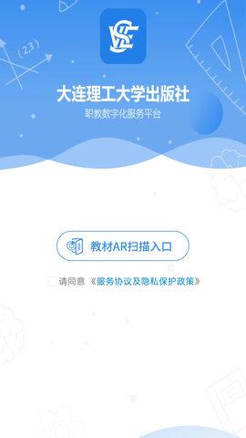 大工职教教师版 1.3.0 安卓版 1