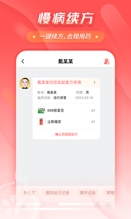石榴云诊 7.34.0 安卓版 3