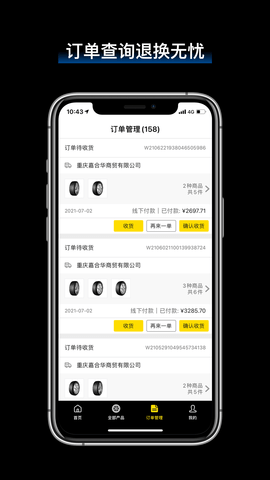 飞足e购 2.8.1 安卓版 3