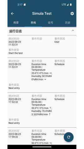 掌上振测 1.0.1 安卓版 2