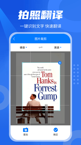 中英翻译君 1.5.4 安卓版 3