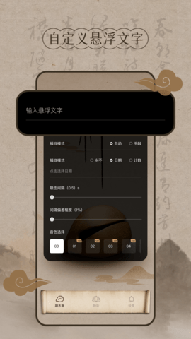 功德木鱼-电子木鱼 2.1.1 安卓版 2