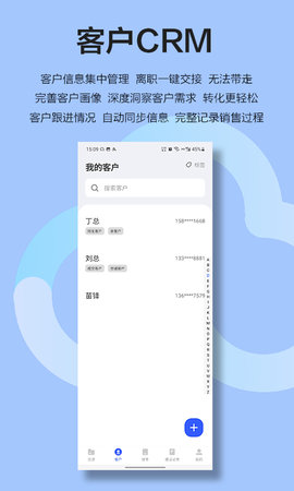 云即通 2.69 安卓版 4