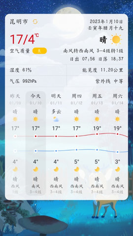 沙漏日历 1.2.0 安卓版 3