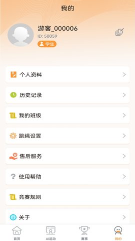 荧火 1.9.3 安卓版 3