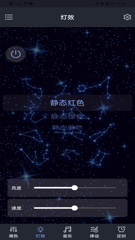 DragonRGB 3.5.3 安卓版 2