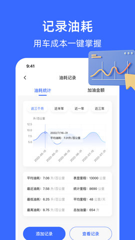 随手拍曝光 1.9.2 安卓版 3