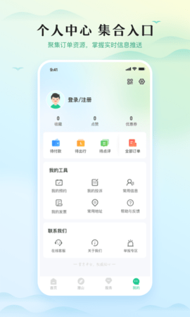 游潜山 1.2.3 安卓版 3