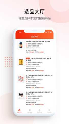 京鹰战队 3.5.8 安卓版 3