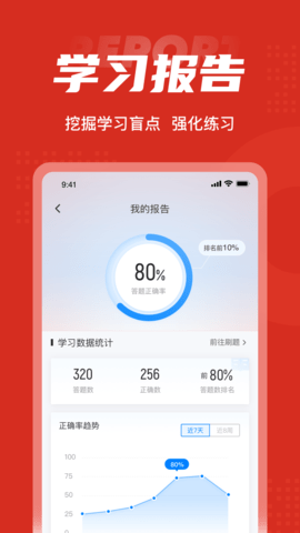一级造价工程师考试聚题库 2.0.4 安卓版 4