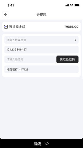 子斿商家版 1.2.5 安卓版 3