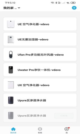 UnitiesHome 1.0.5 安卓版 3