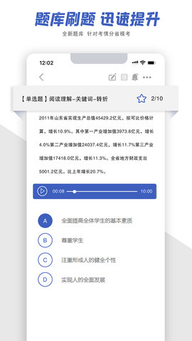 成公社 3.1.48 安卓版 4