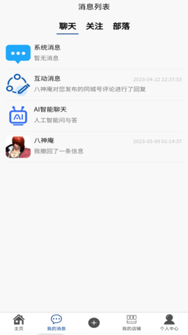 搜一贝同城 7.19.2 安卓版 1