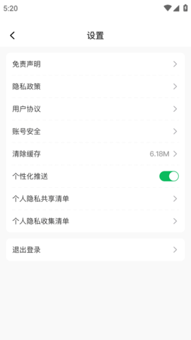 快省特权宝 2.4.6 安卓版 1