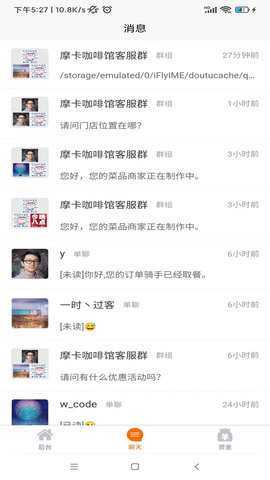 鹿马商家助手 1.218 安卓版 3