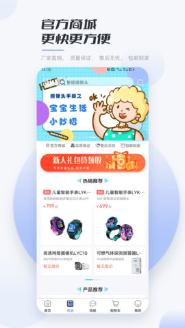 岭雁智家 3.2.8 安卓版 1