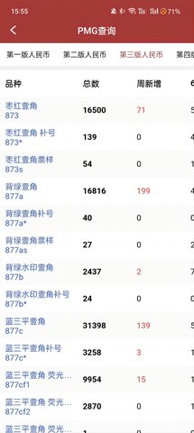 年鱼 2.0.3 安卓版 4