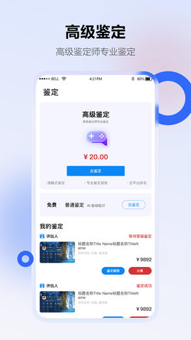 地瓜阁 4.1.1 安卓版 1