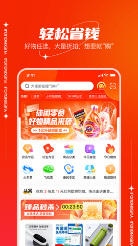 悦鑫国际 2.5.8 安卓版 1