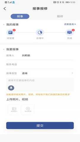 海e 1.6.5 安卓版 2